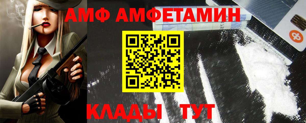 Amphetamine Розовый Ростов Великий