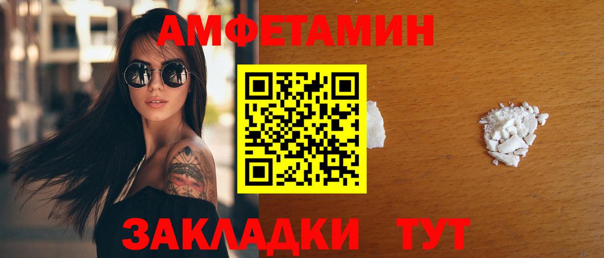 Ростов Великий  Амфетамин  Вход с VPN  Amphetamine Premium 