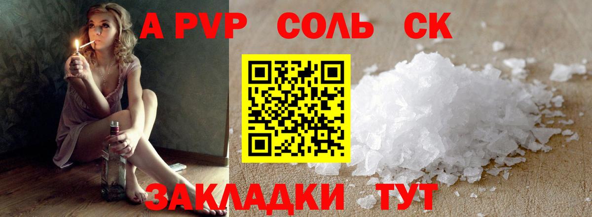 Альфа ПВП СК Ростов Великий