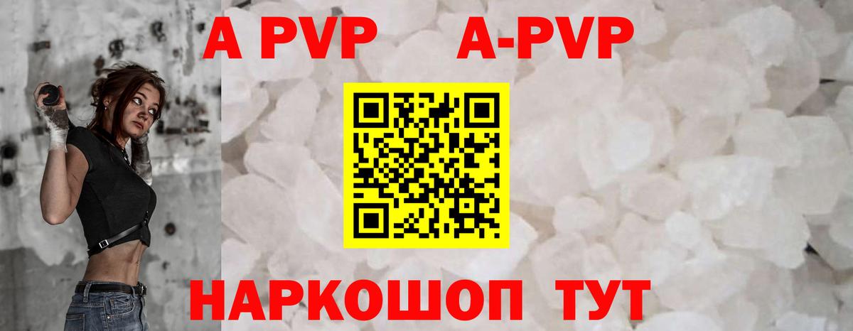 APVP мука  Вход с VPN  А ПВП  A PVP кристаллы  Ростов Великий 