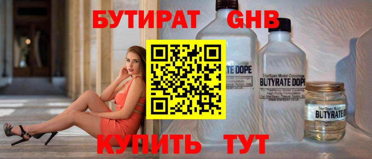 Ростов Великий  Бутират вода  Вход с VPN 
