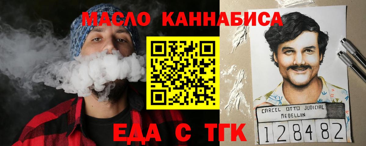 Ростов Великий  Печенье с ТГК конопля  Вход с VPN 