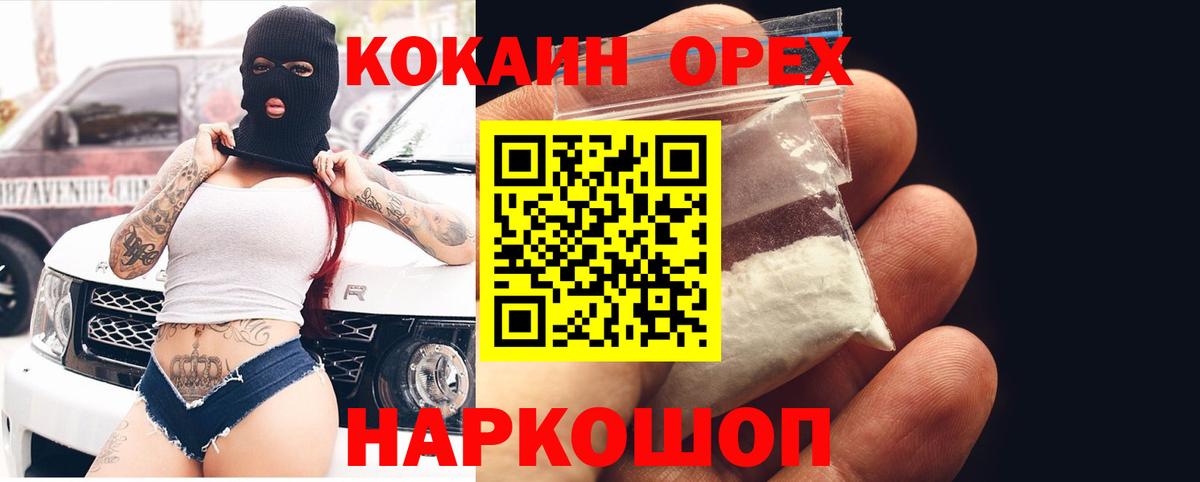 КОКАИН 98%  Вход с VPN  Ростов Великий  COCAIN Перу 