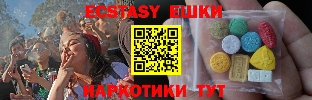 Ростов Великий  Экстази круглые  ЭКСТАЗИ  Вход с VPN 