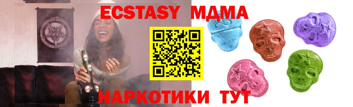 ЭКСТАЗИ 280 MDMA Ростов Великий