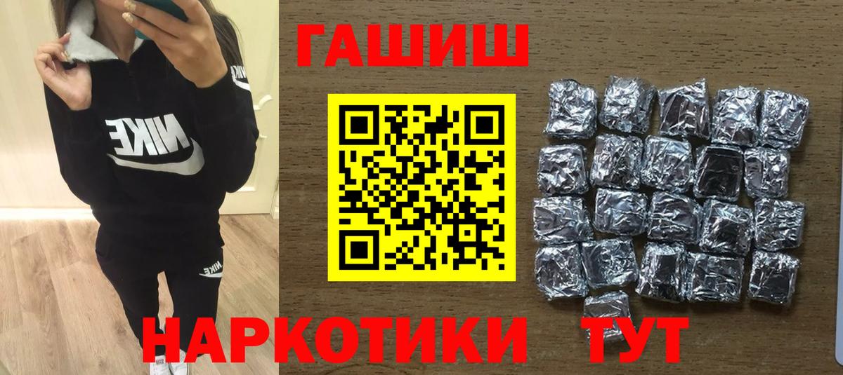 ГАШ хэш  Вход с VPN  Гашиш  Ростов Великий 