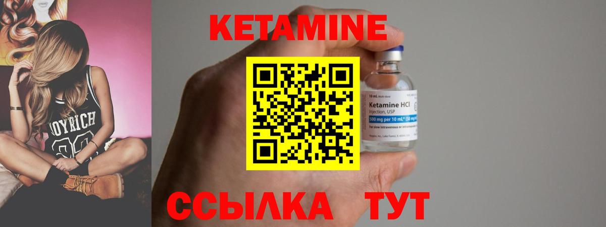 Ростов Великий  Кетамин VHQ  Вход с VPN 