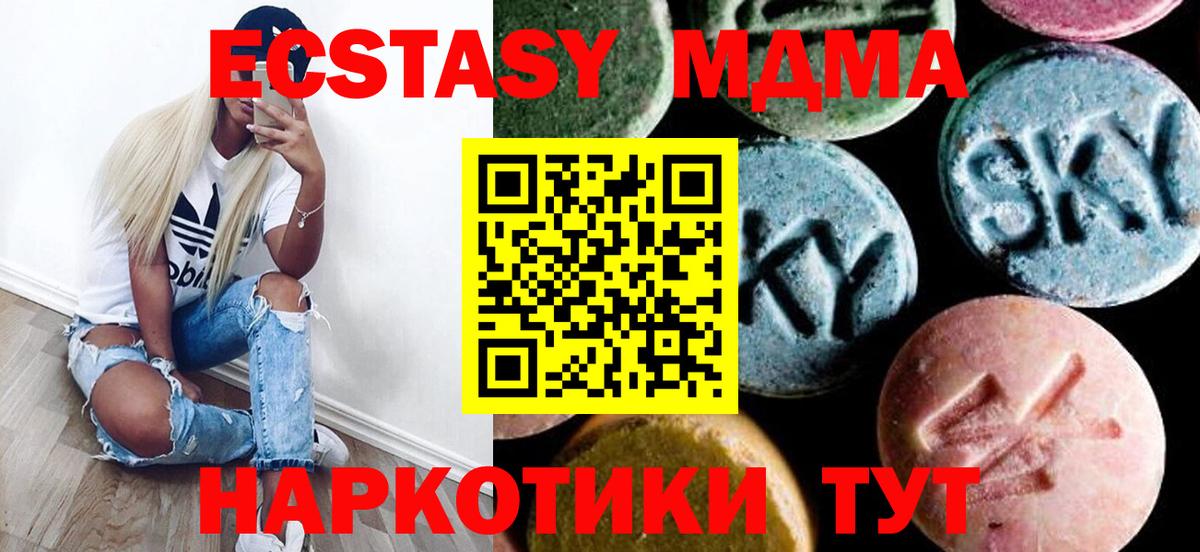 МДМА crystal  МДМА Molly  Ростов Великий  Вход с VPN 