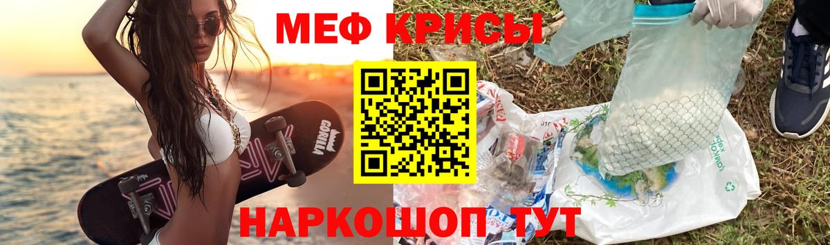 Мефедрон мука  Меф mephedrone  Вход с VPN  Ростов Великий 