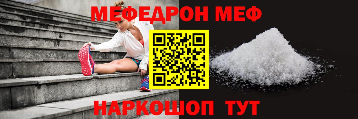 Меф  Ростов Великий