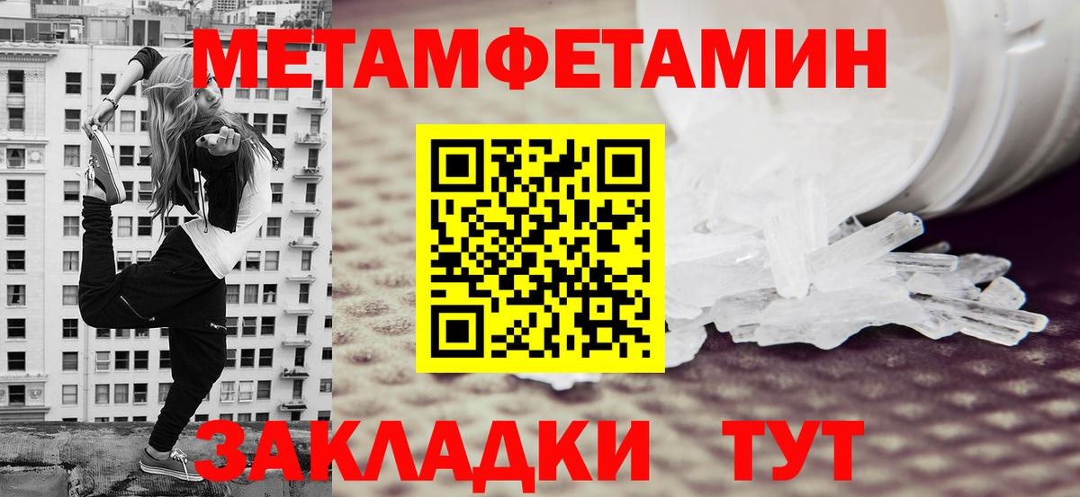 Первитин  Первитин кристалл  Вход с VPN  Ростов Великий 