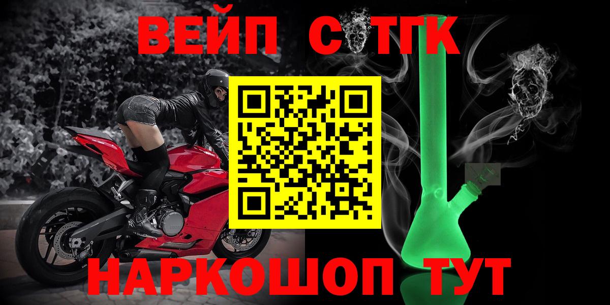 Дистиллят ТГК вейп  Вход с VPN  Ростов Великий  Дистиллят ТГК вейп 