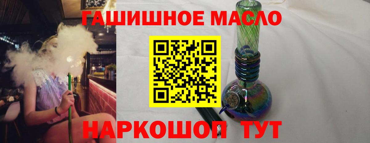 ТГК вейп Ростов Великий