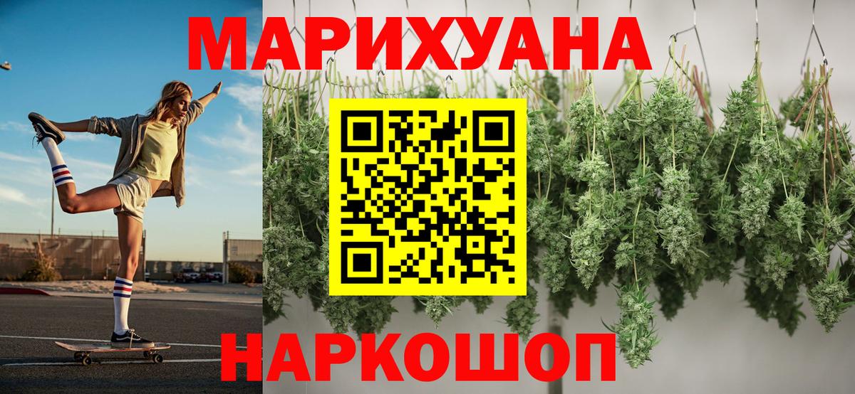 Ростов Великий  Каннабис SATIVA & INDICA  Вход с VPN  МАРИХУАНА OG Kush 
